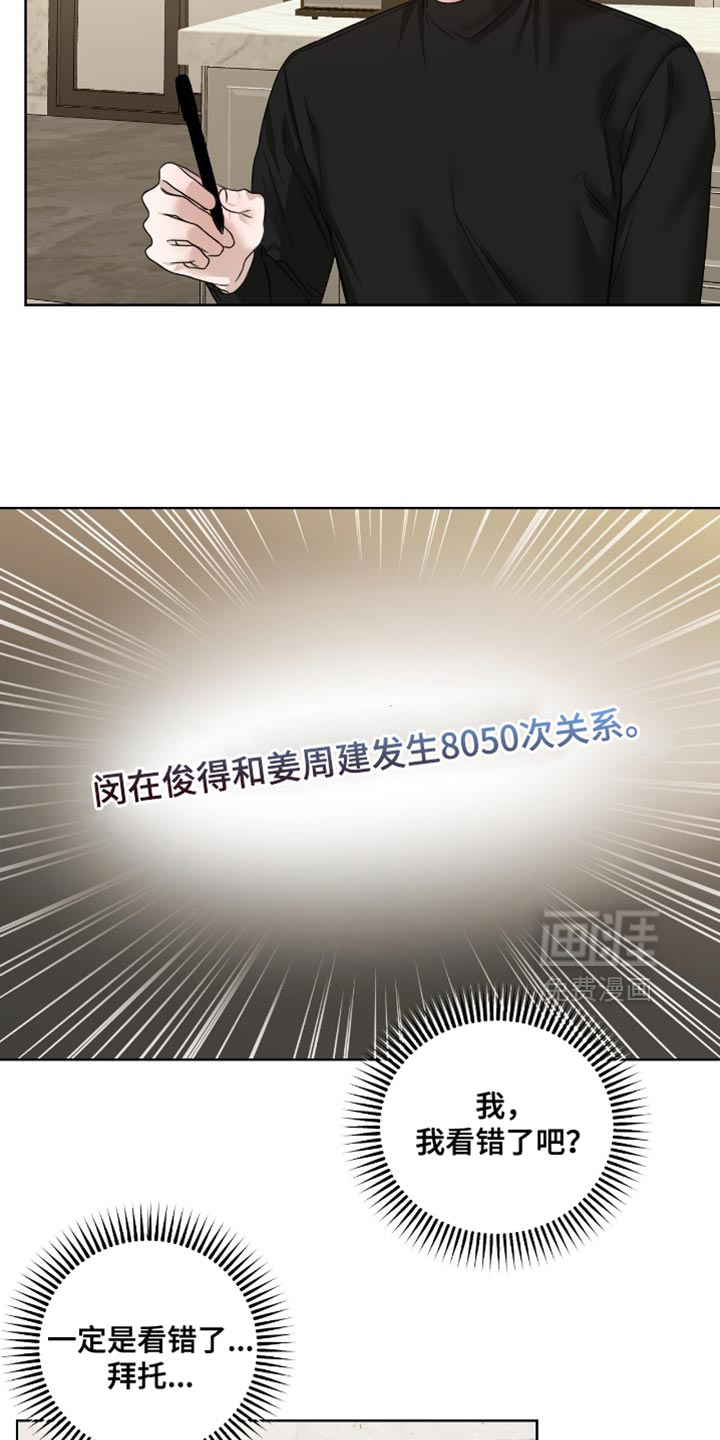 第84话6