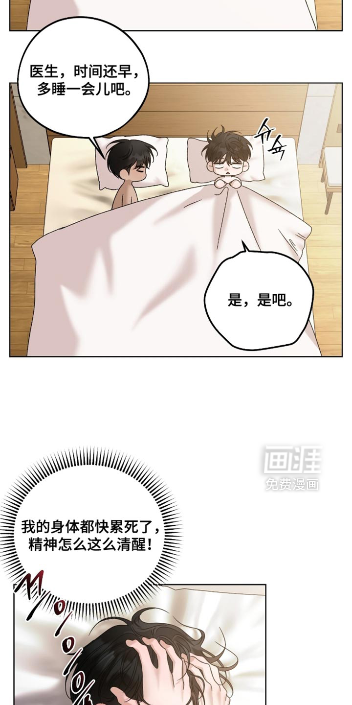 第83话3