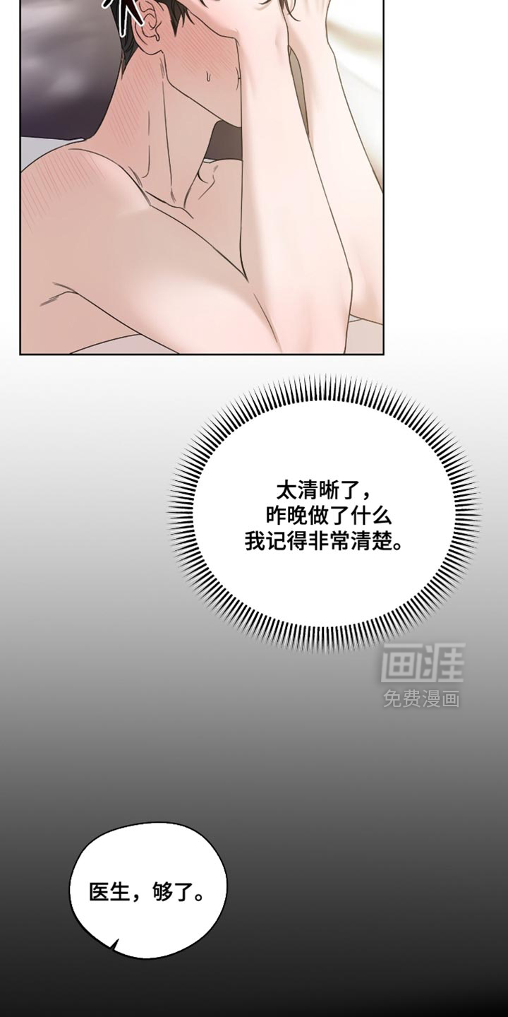 第83话4