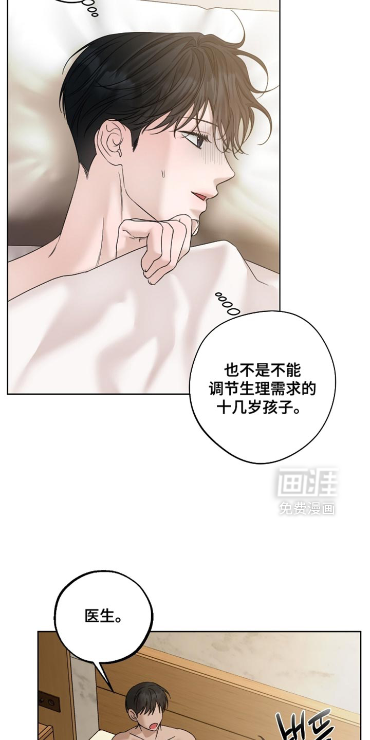 第83话8