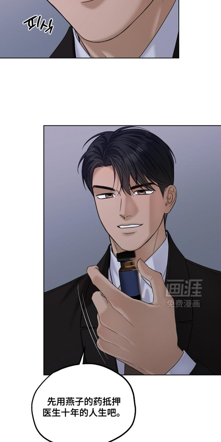 第82话9
