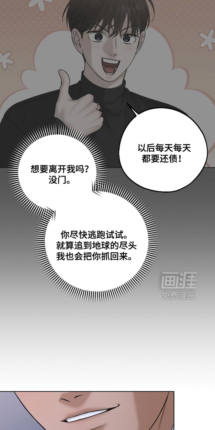 第82话8