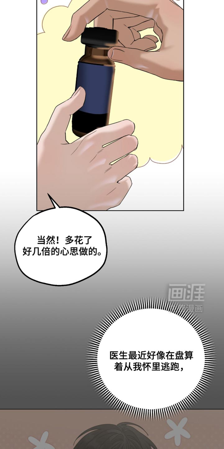 第82话7