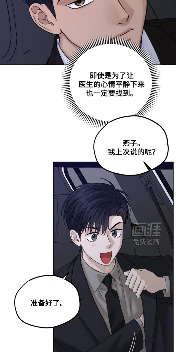 第82话5