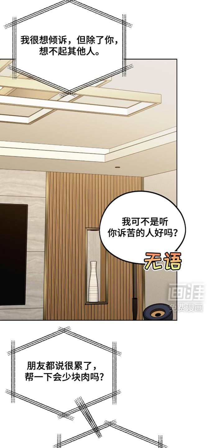 第82话16