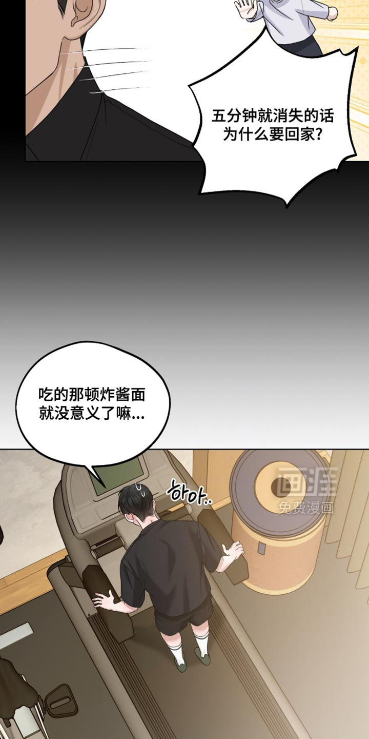 第81话13