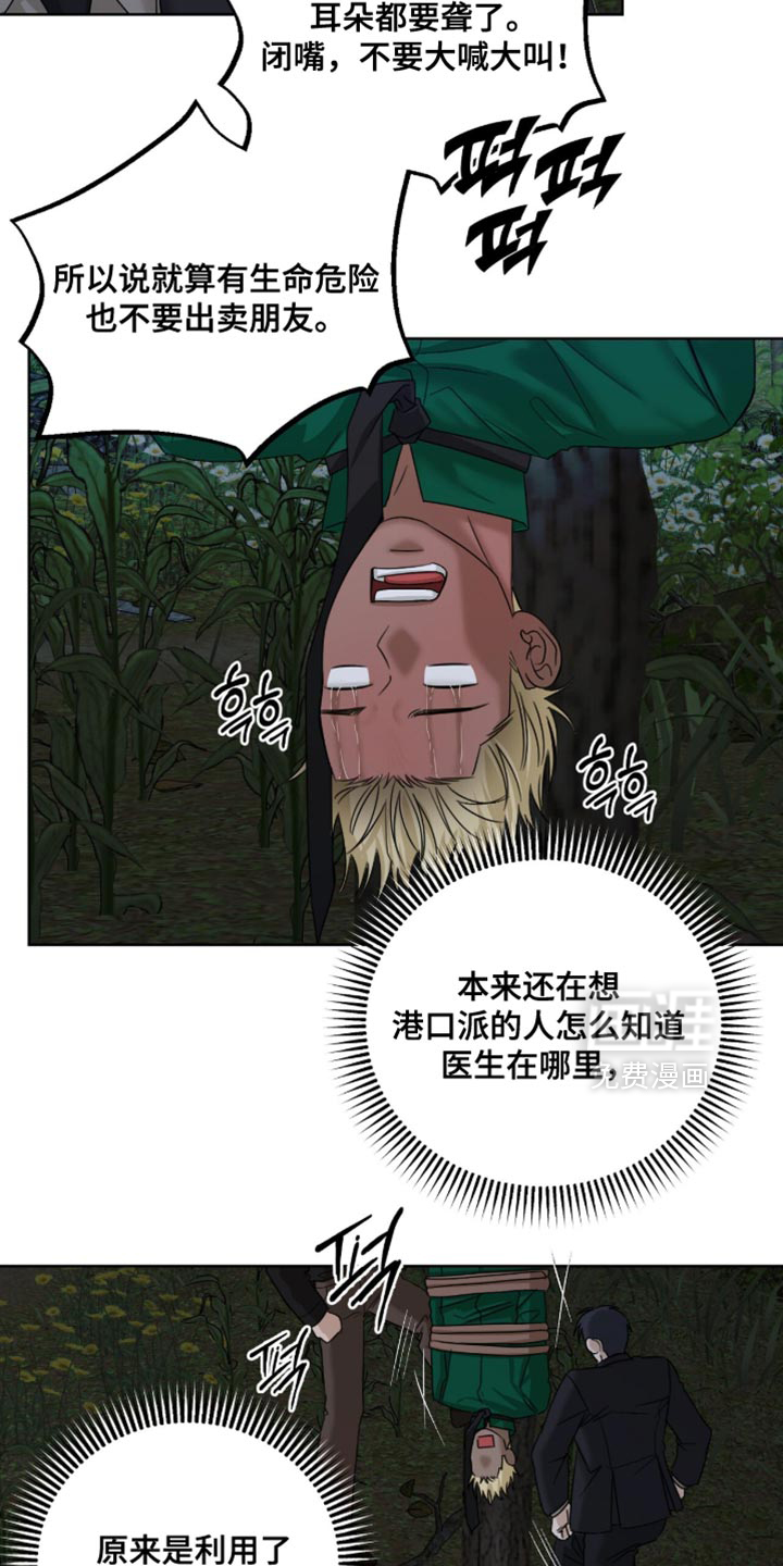 第81话19