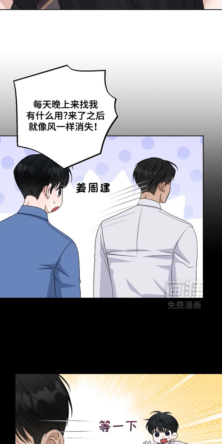 第81话12