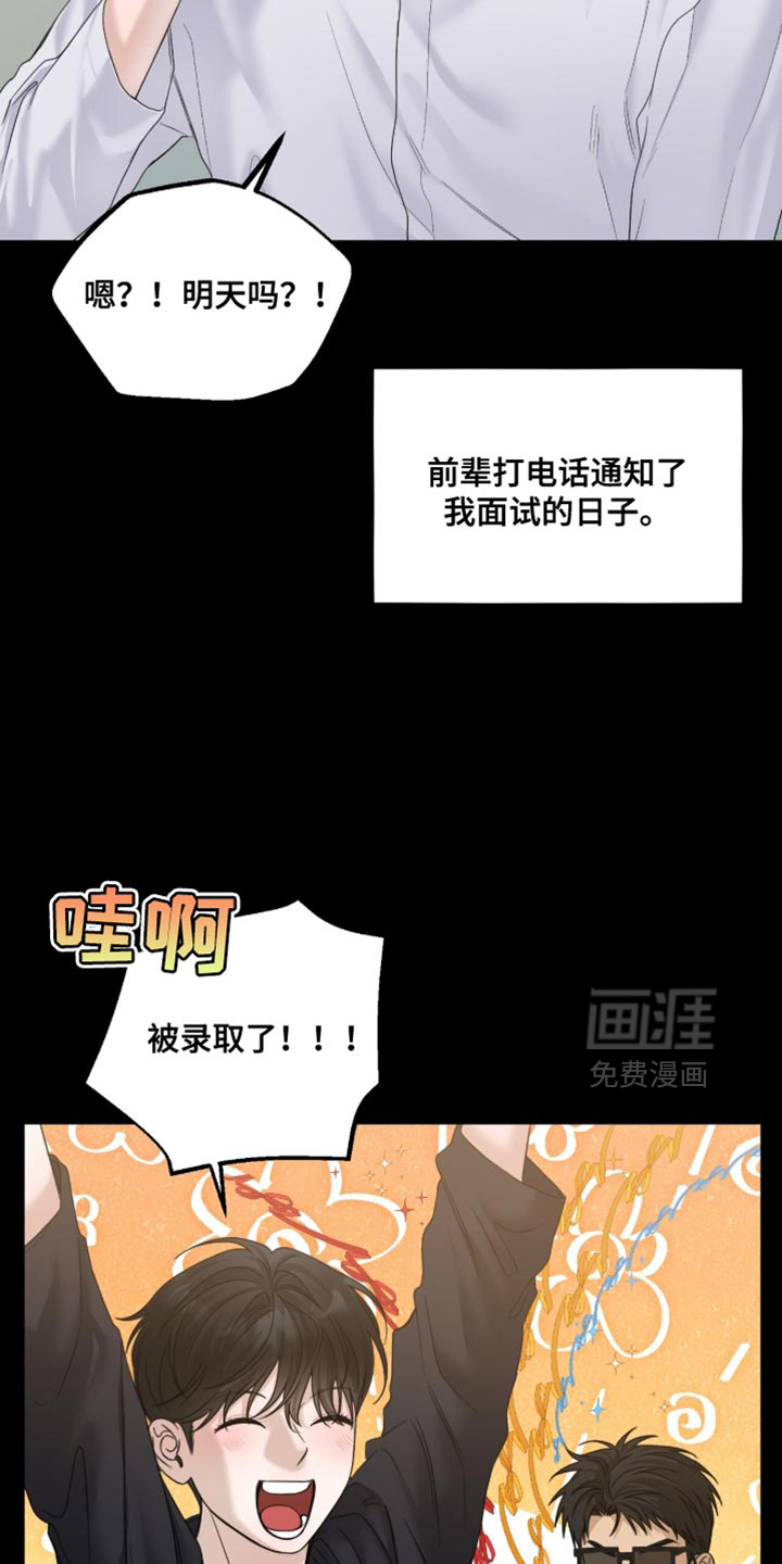 第81话3