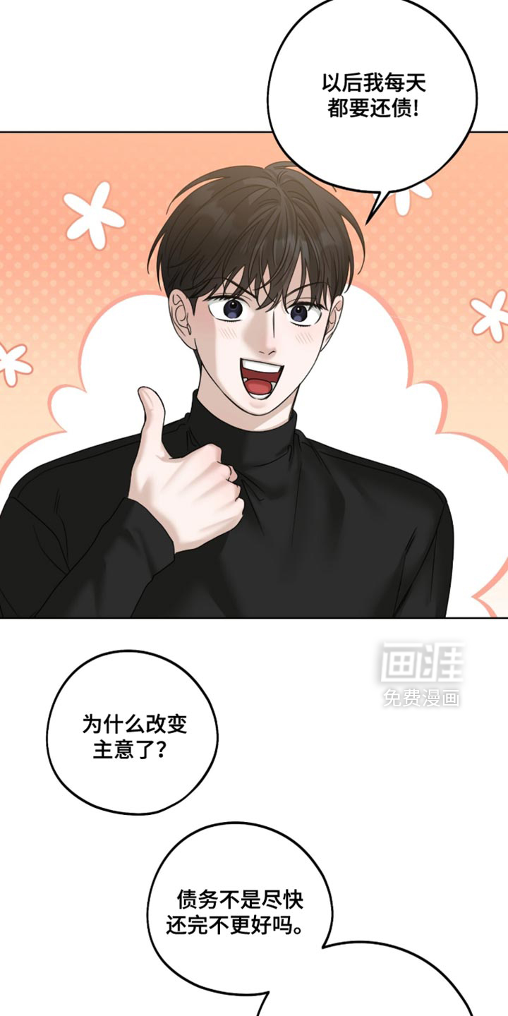 第81话8