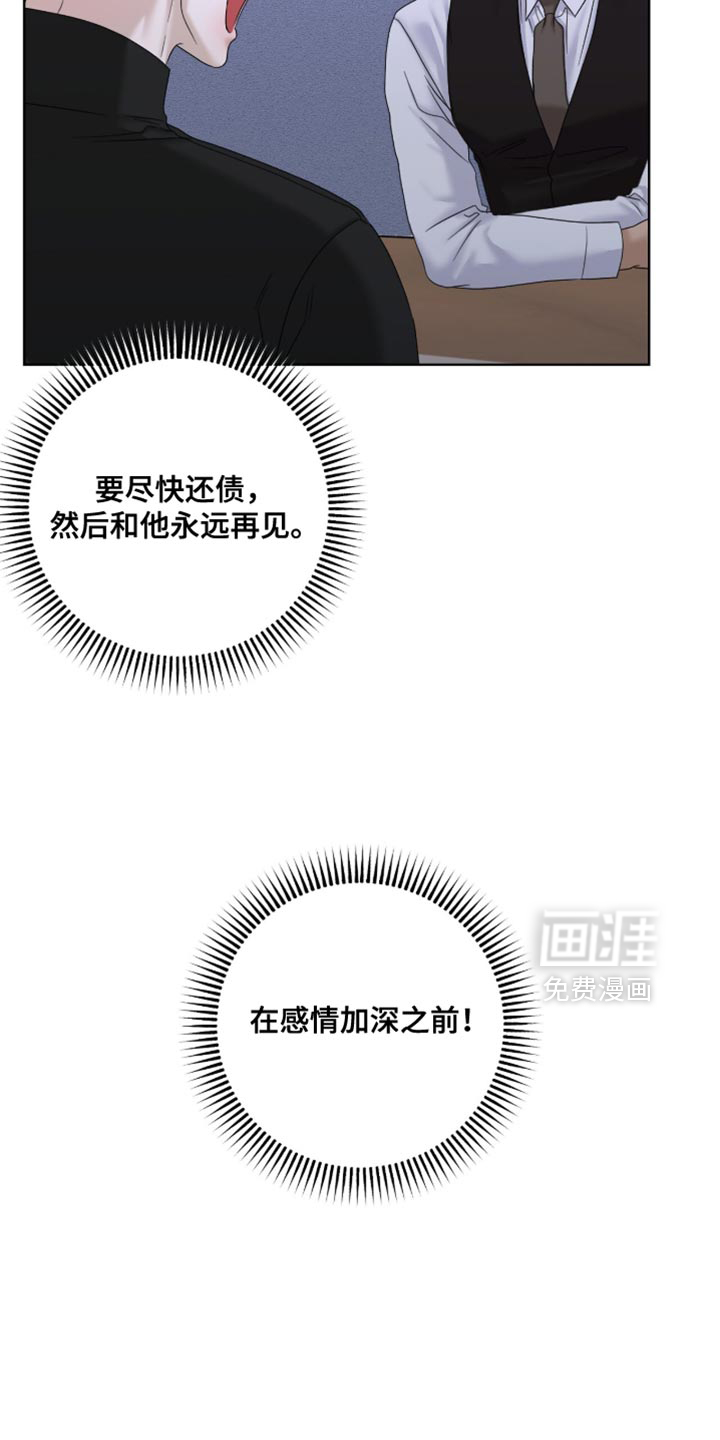 第81话10