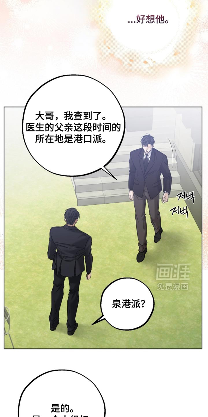 第74话8
