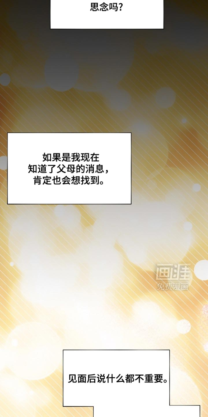 第74话6