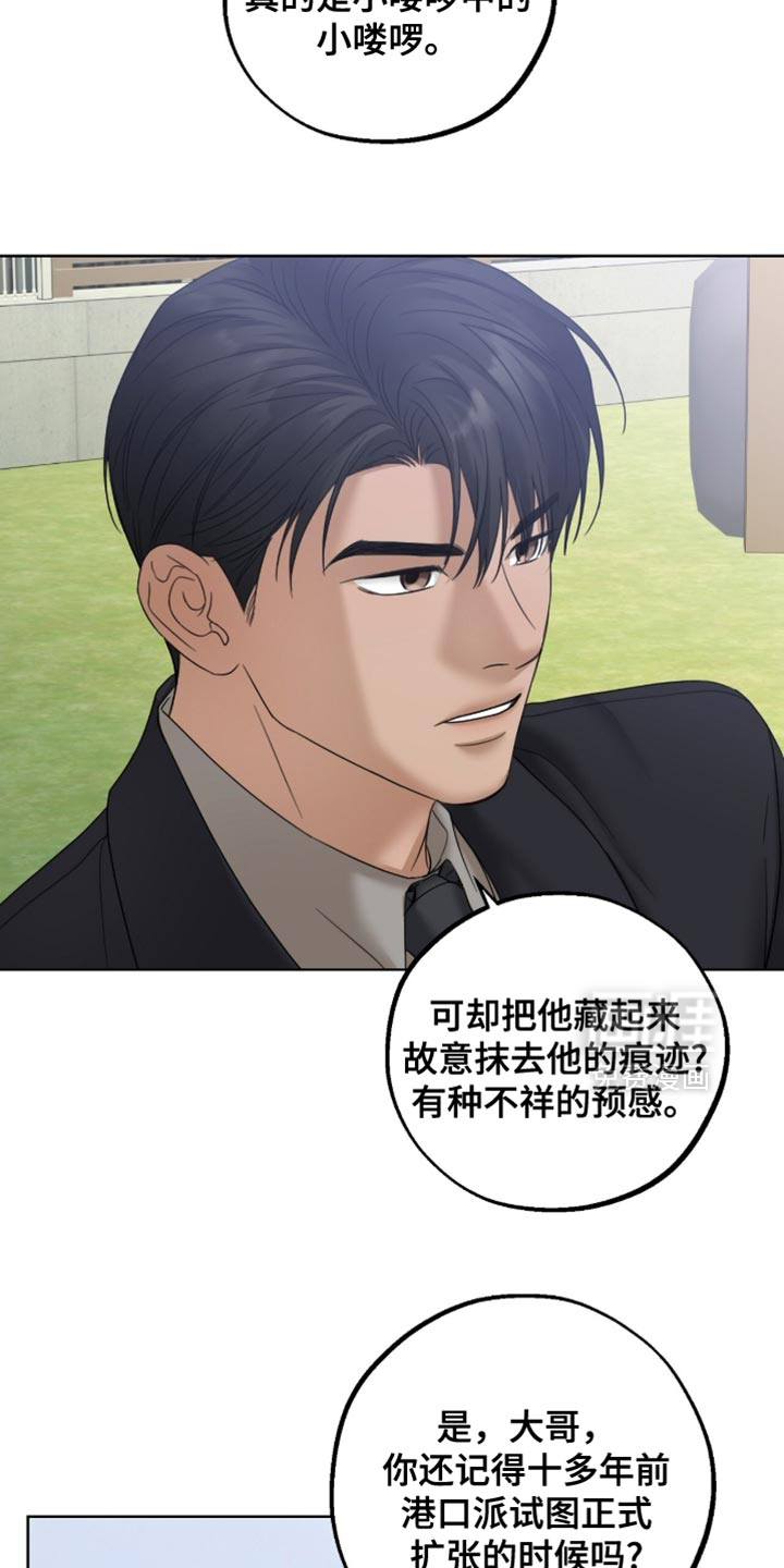 第74话10