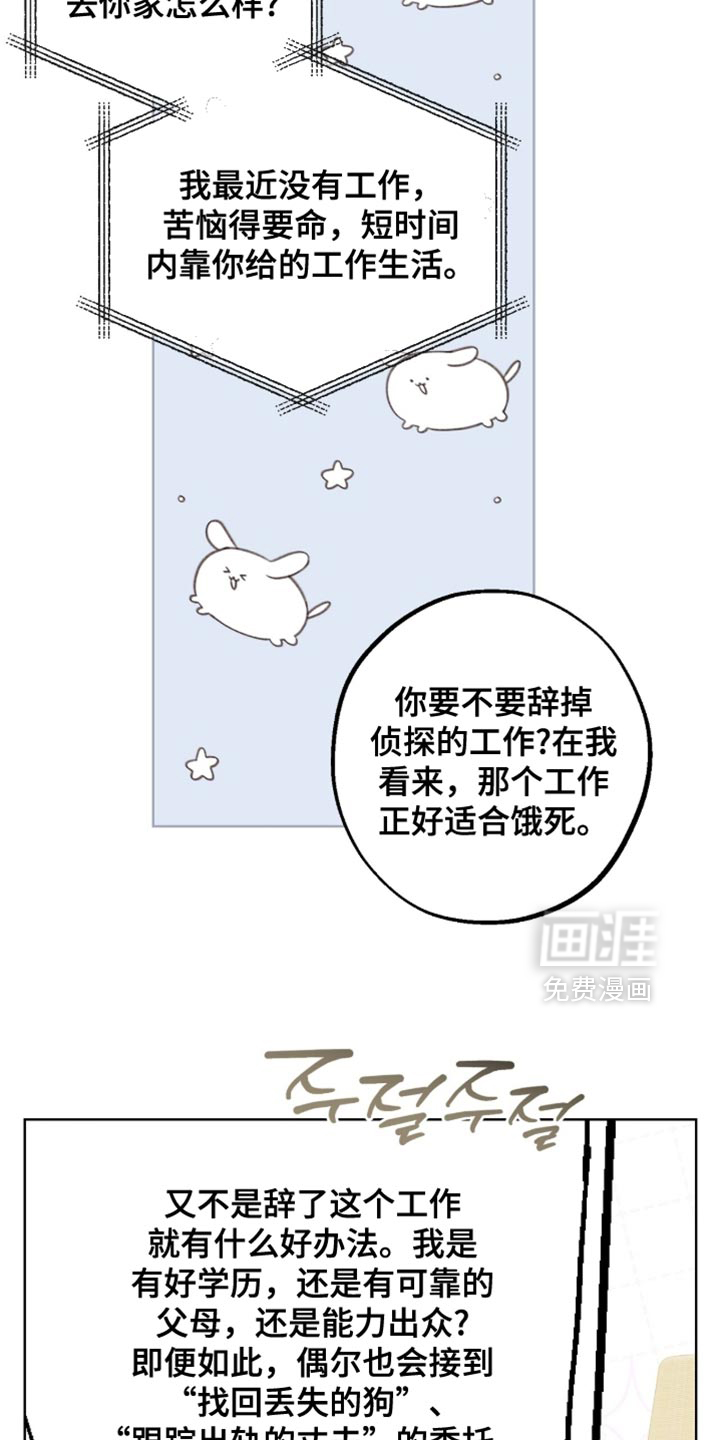 第73话7