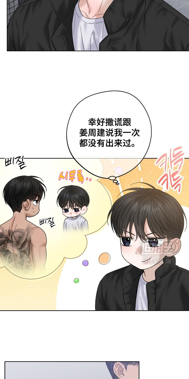 第71话7