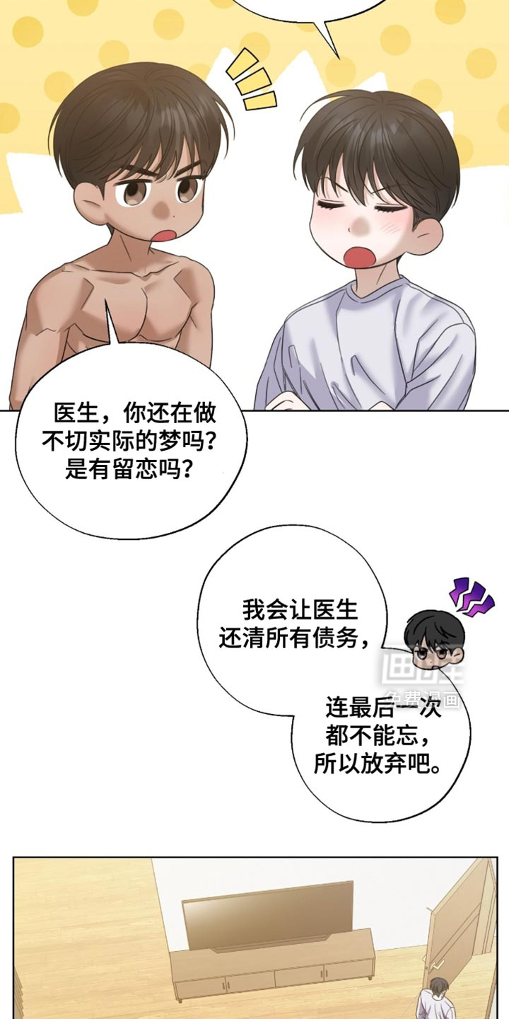 第70话25