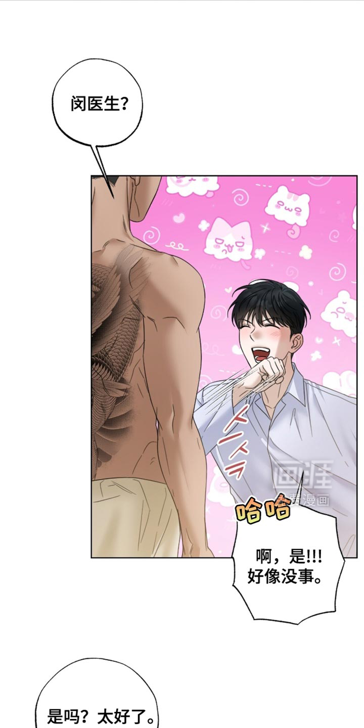 第69话11