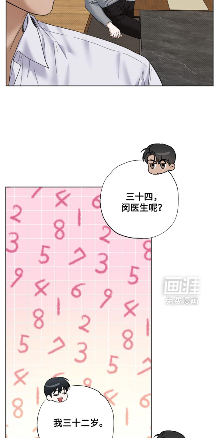 第68话6
