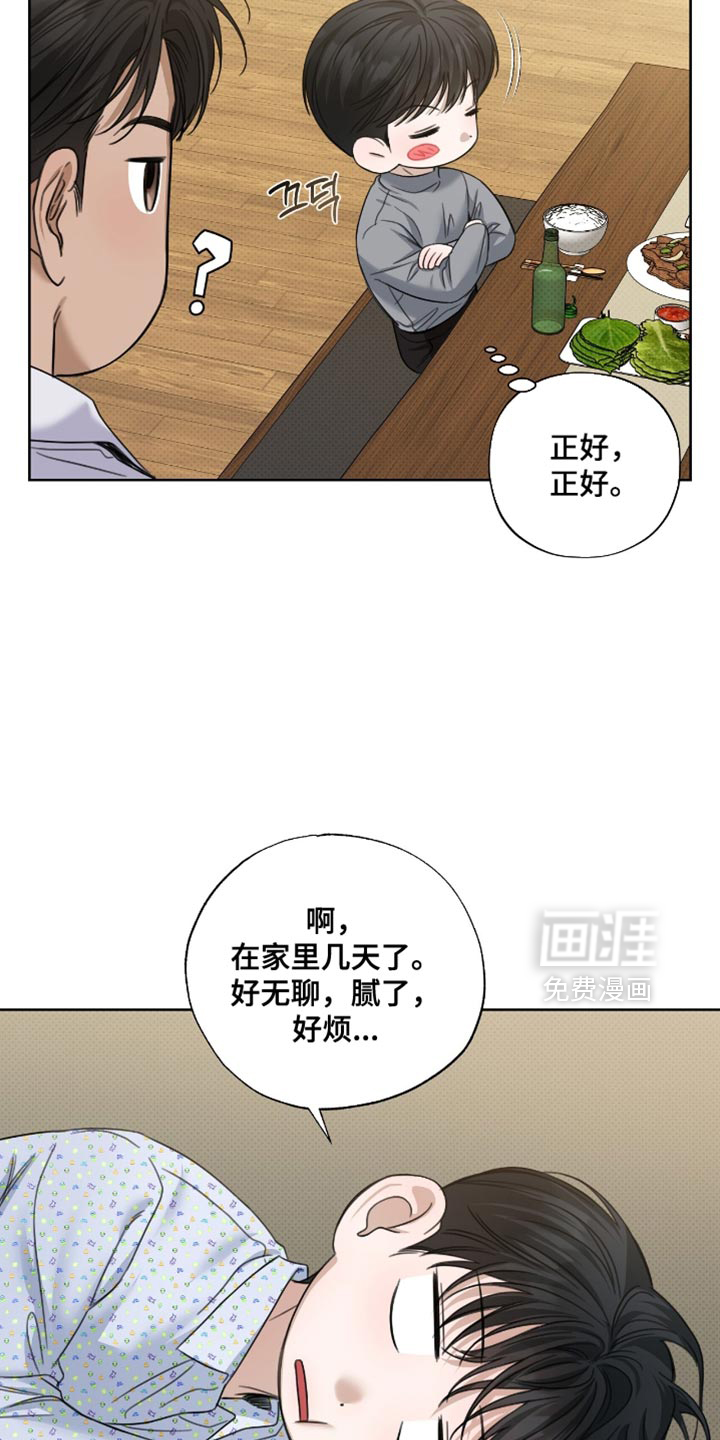 第68话8