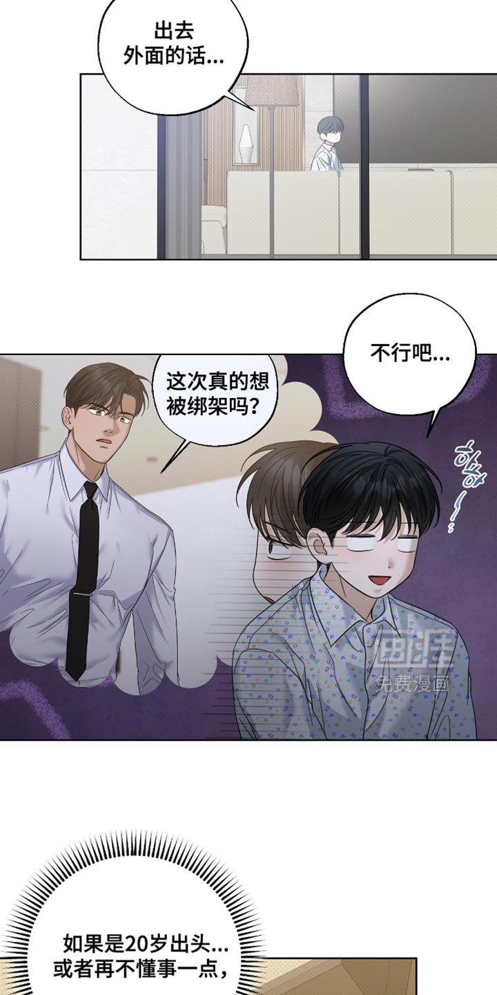 第68话13