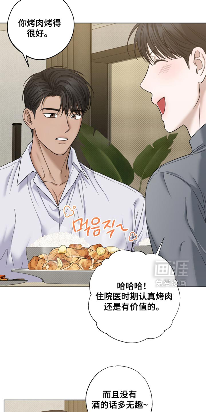 第67话5