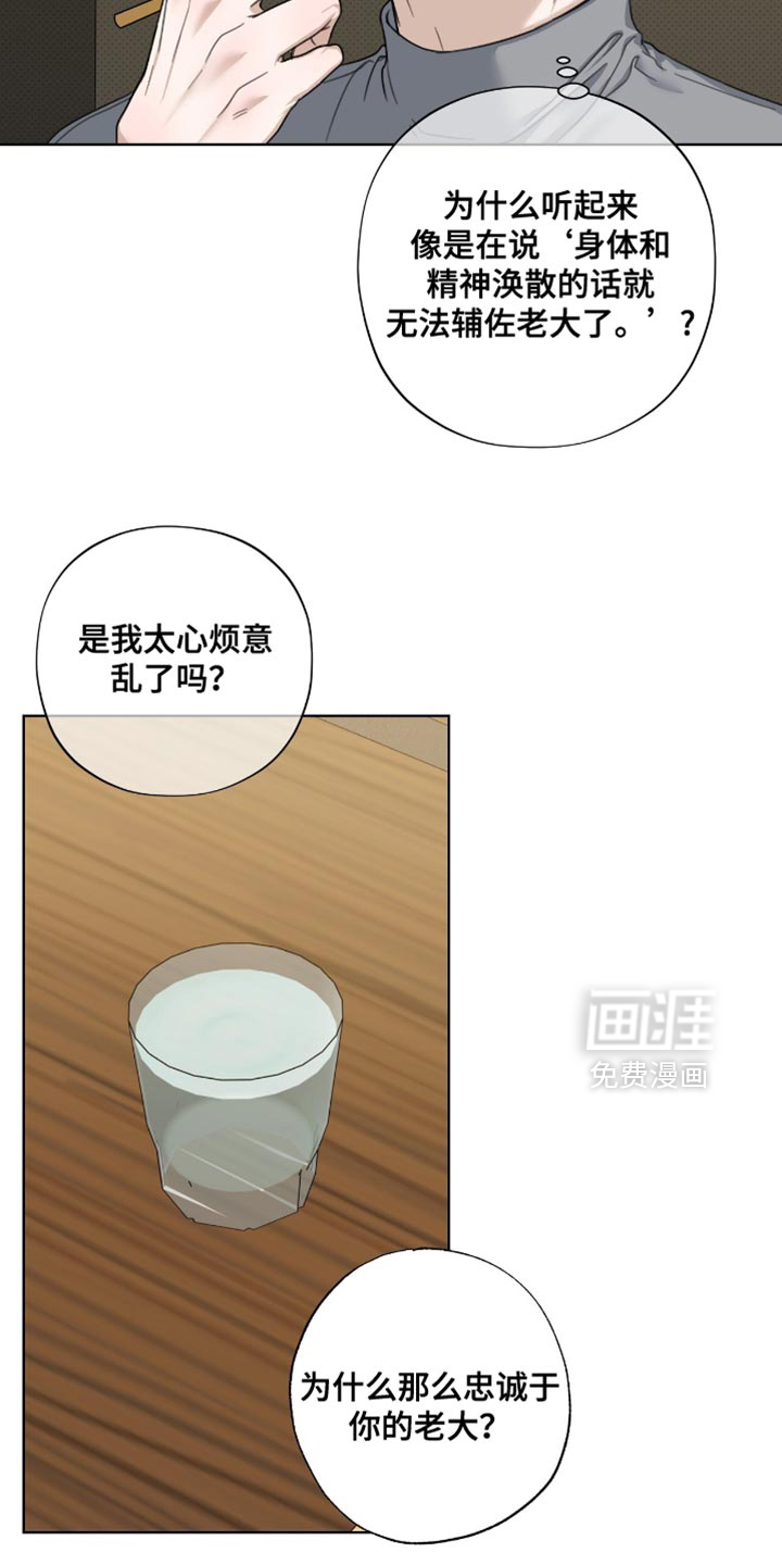 第67话9