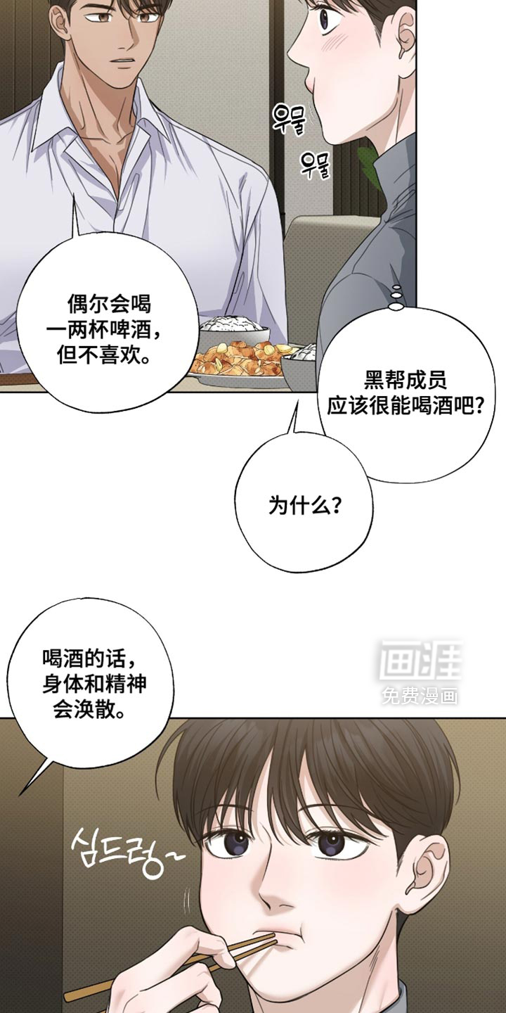 第67话8