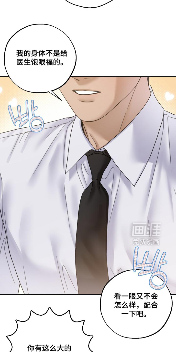 第66话3