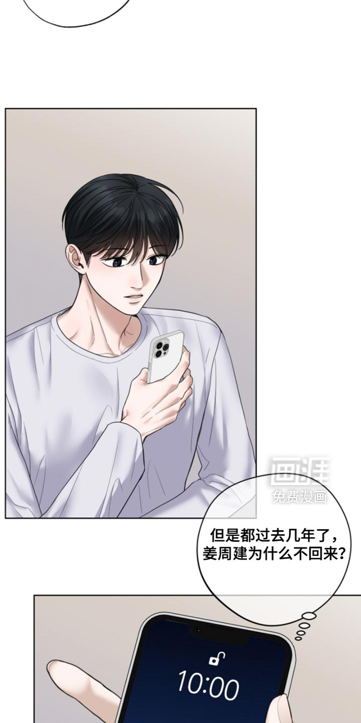 第63话3