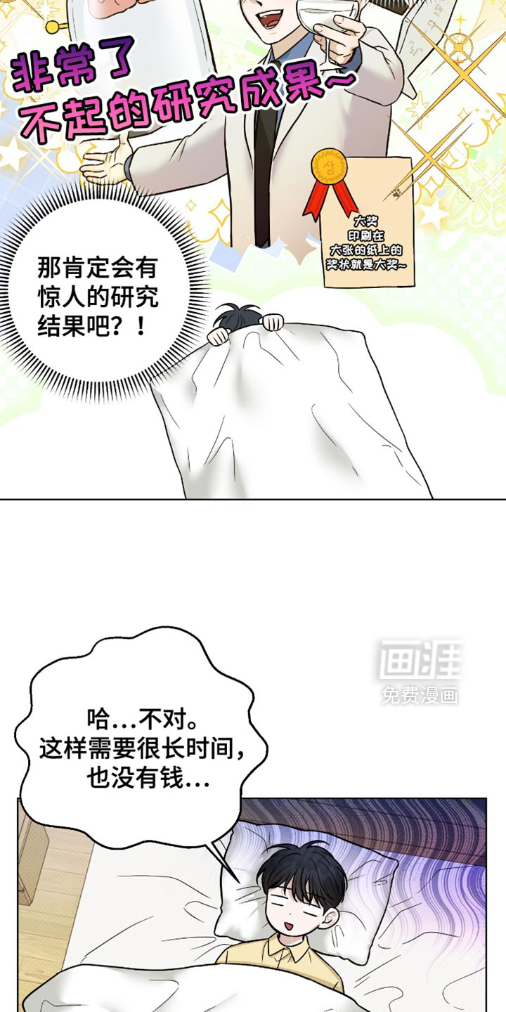 第61话4