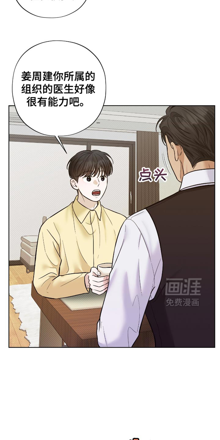 第61话14