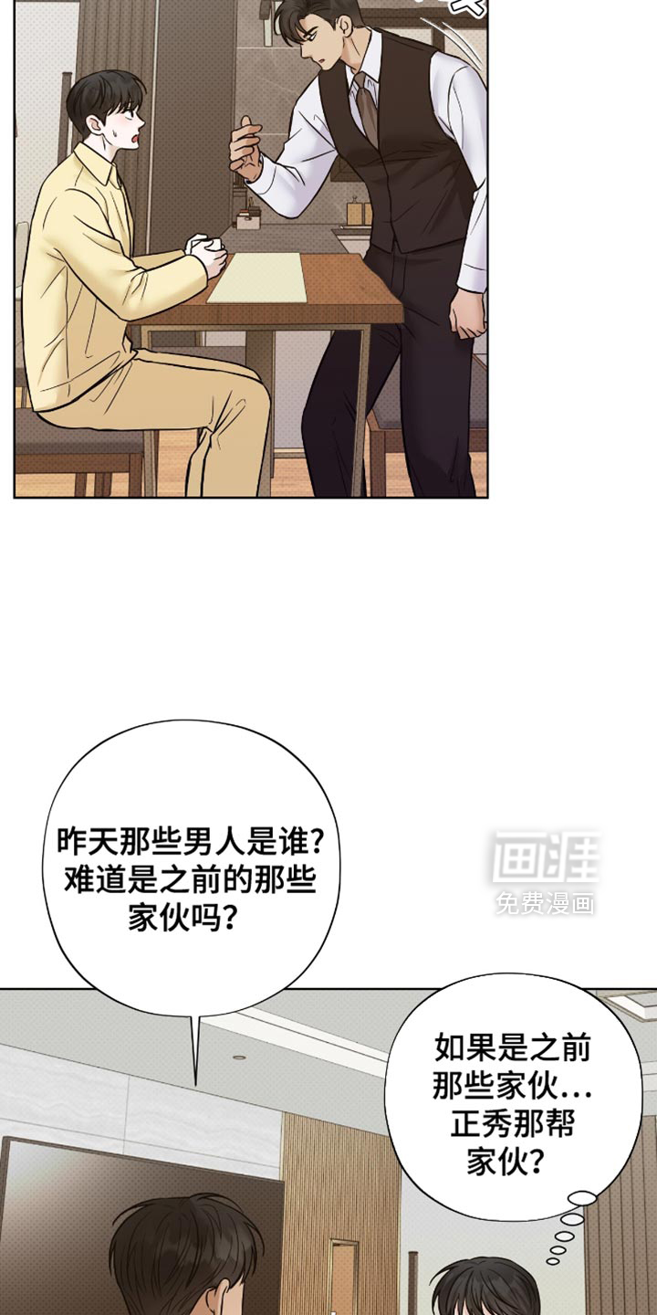 第61话16