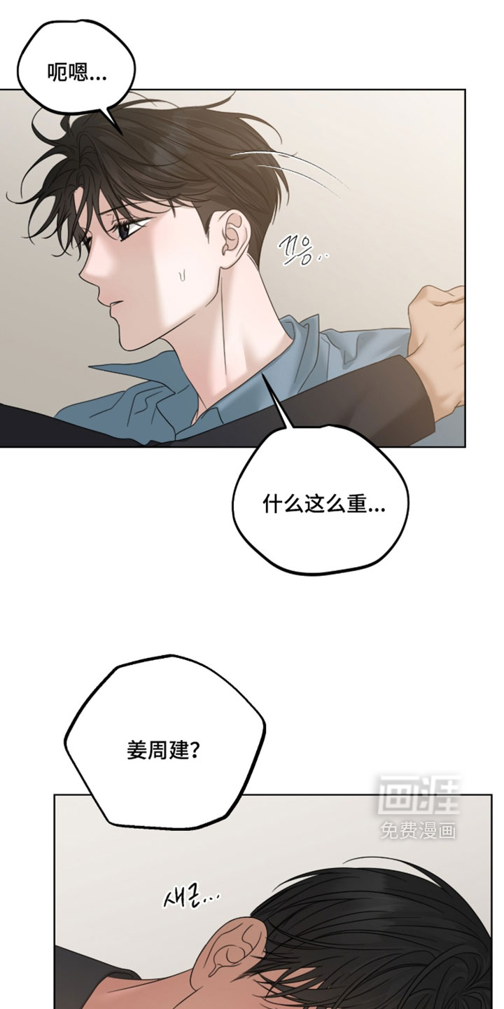 第90话8