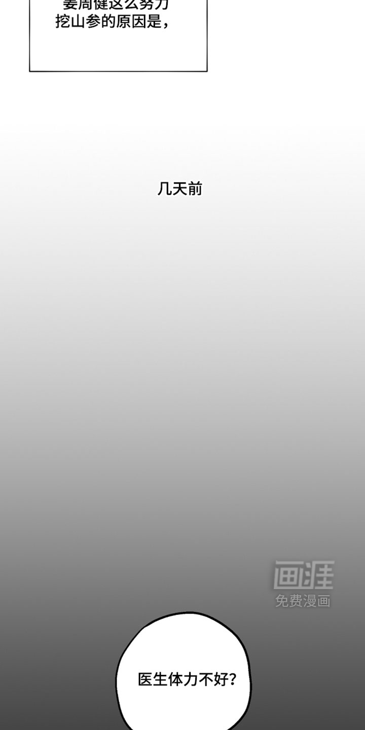 第89话11