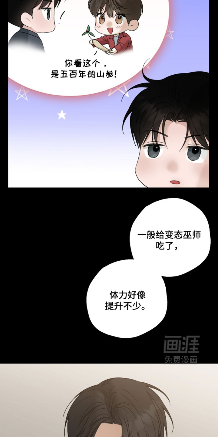 第89话14
