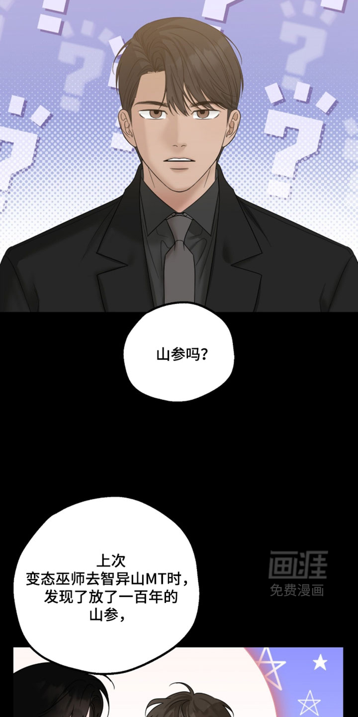 第89话13