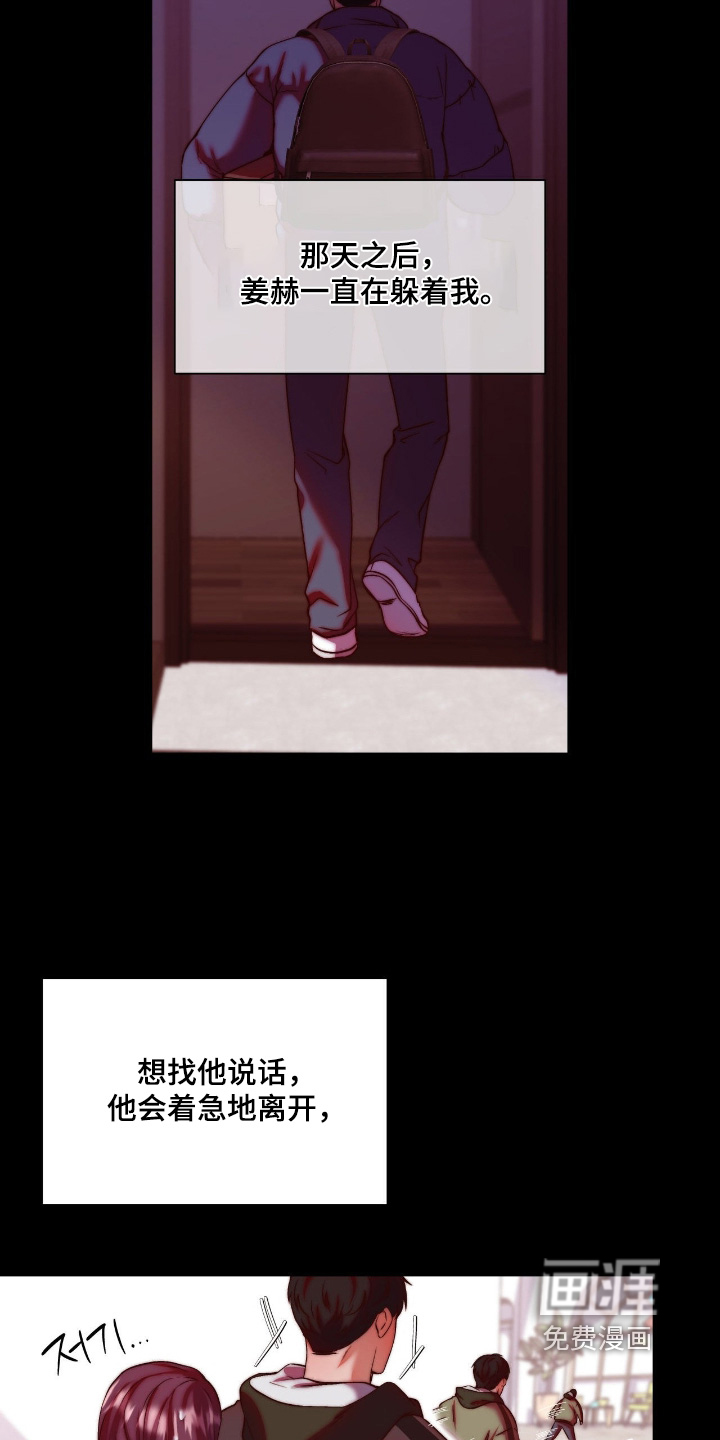 第38话8