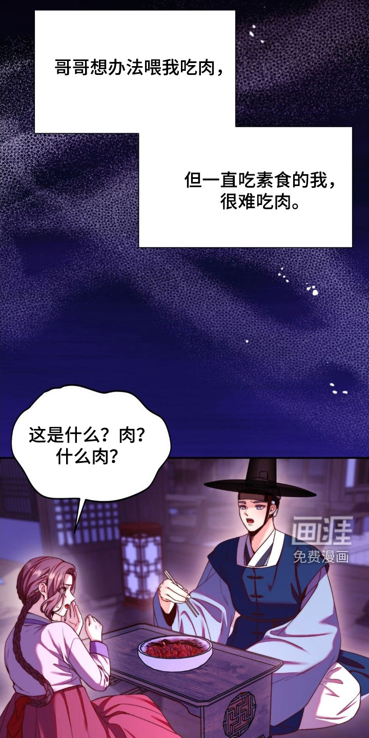 第29话6