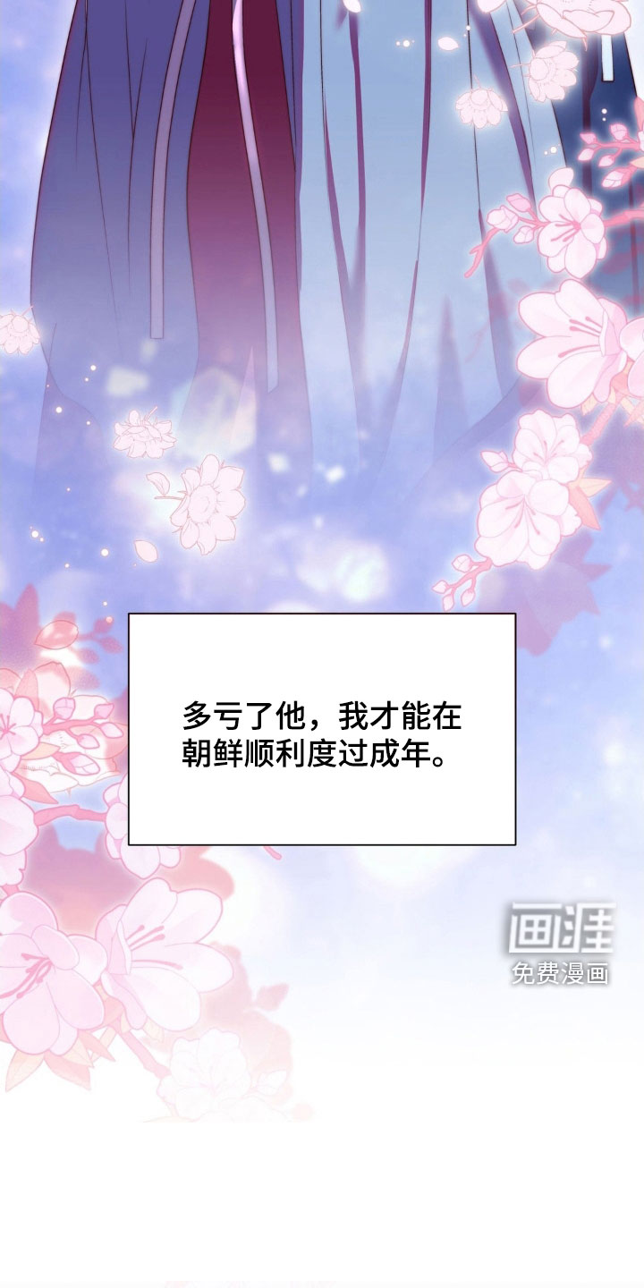 第29话4