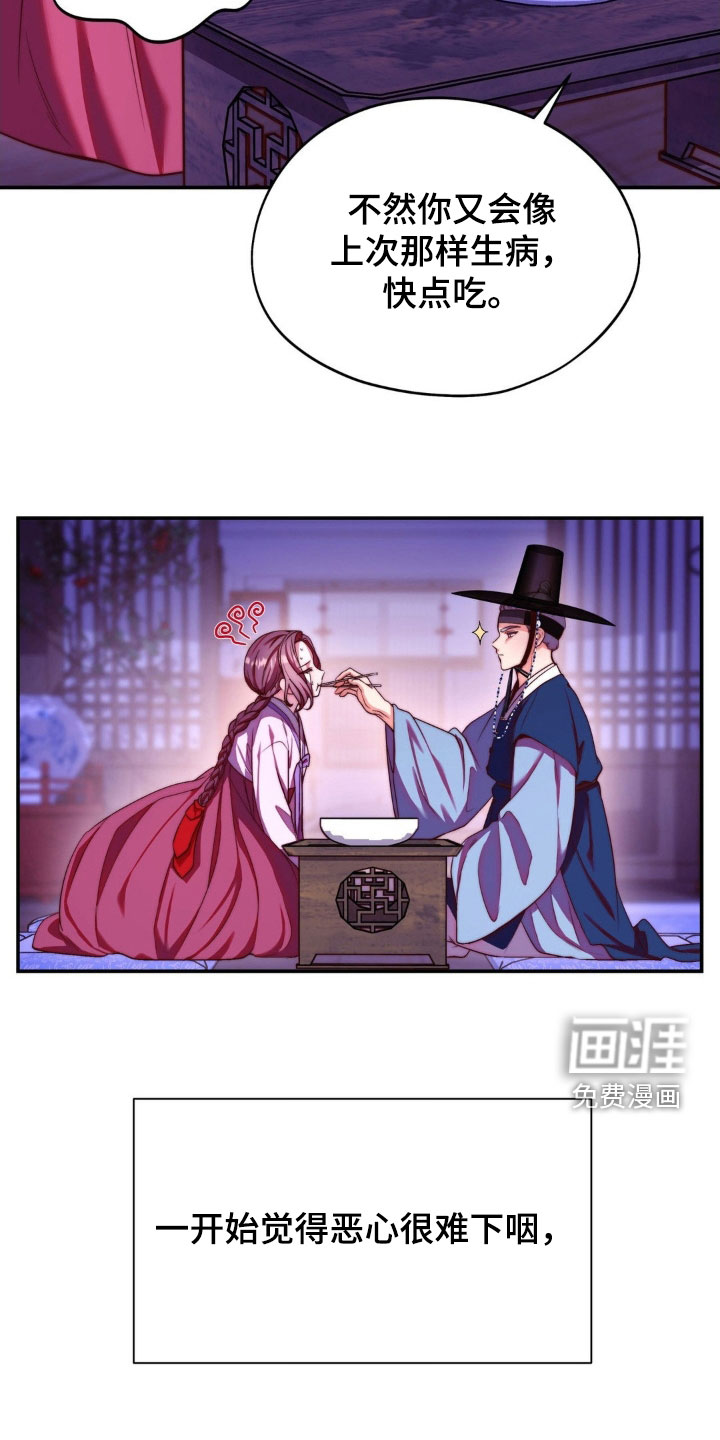 第29话8