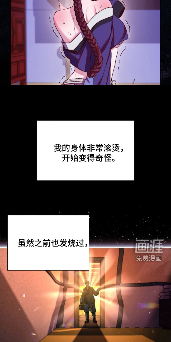 第29话13