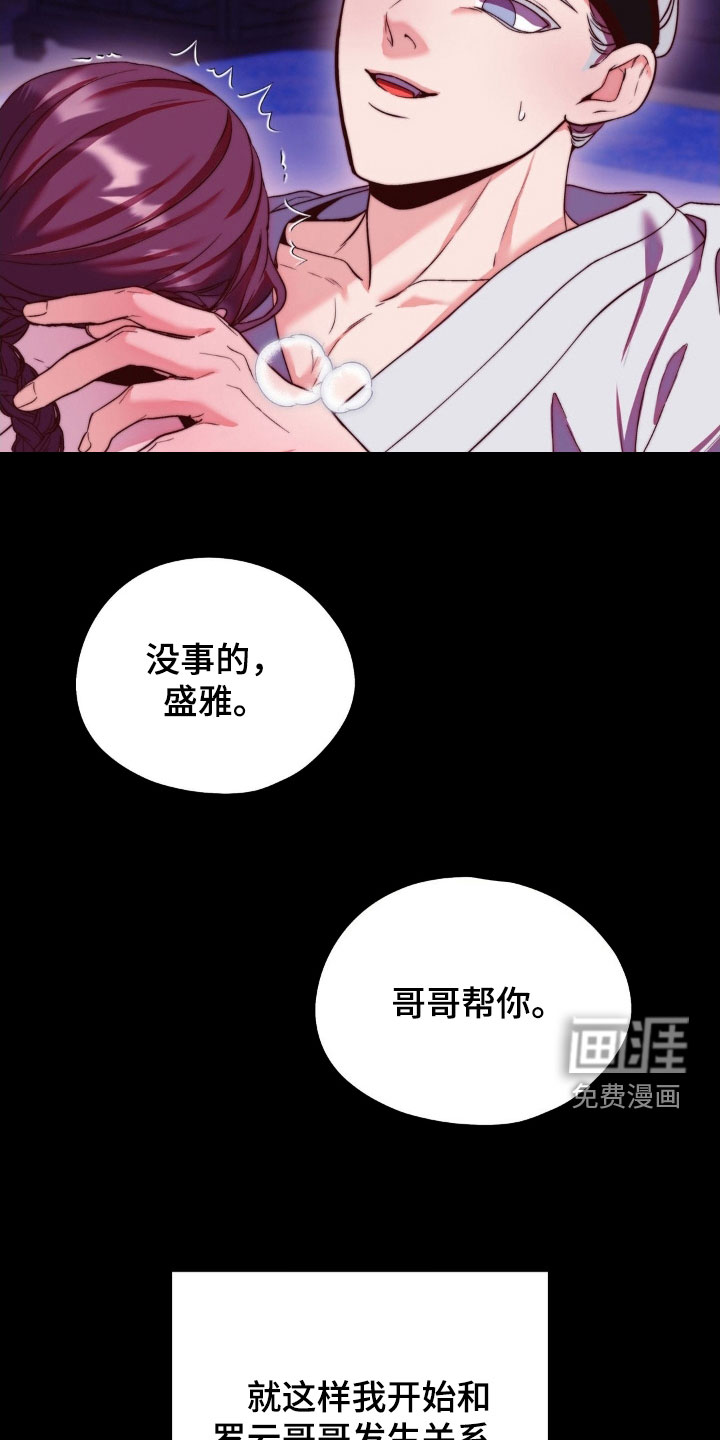 第29话17