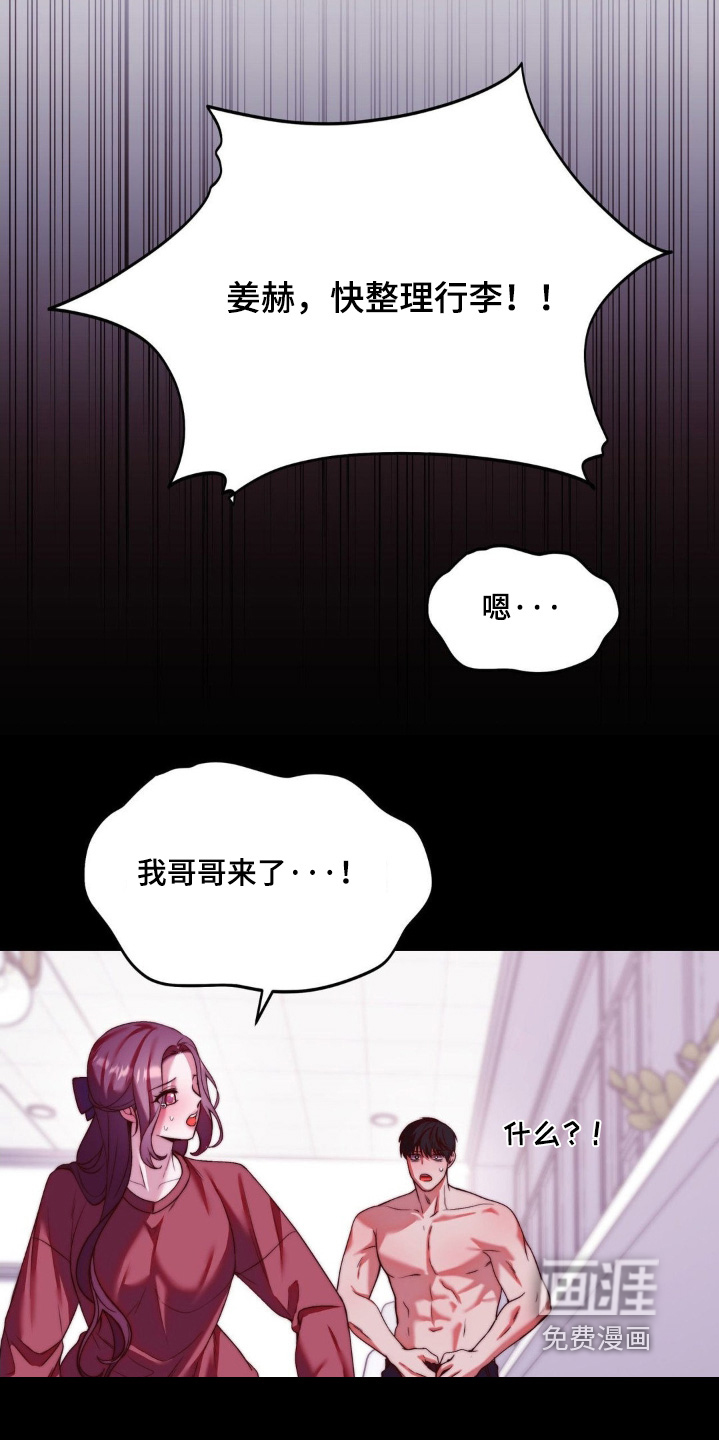 第26话3