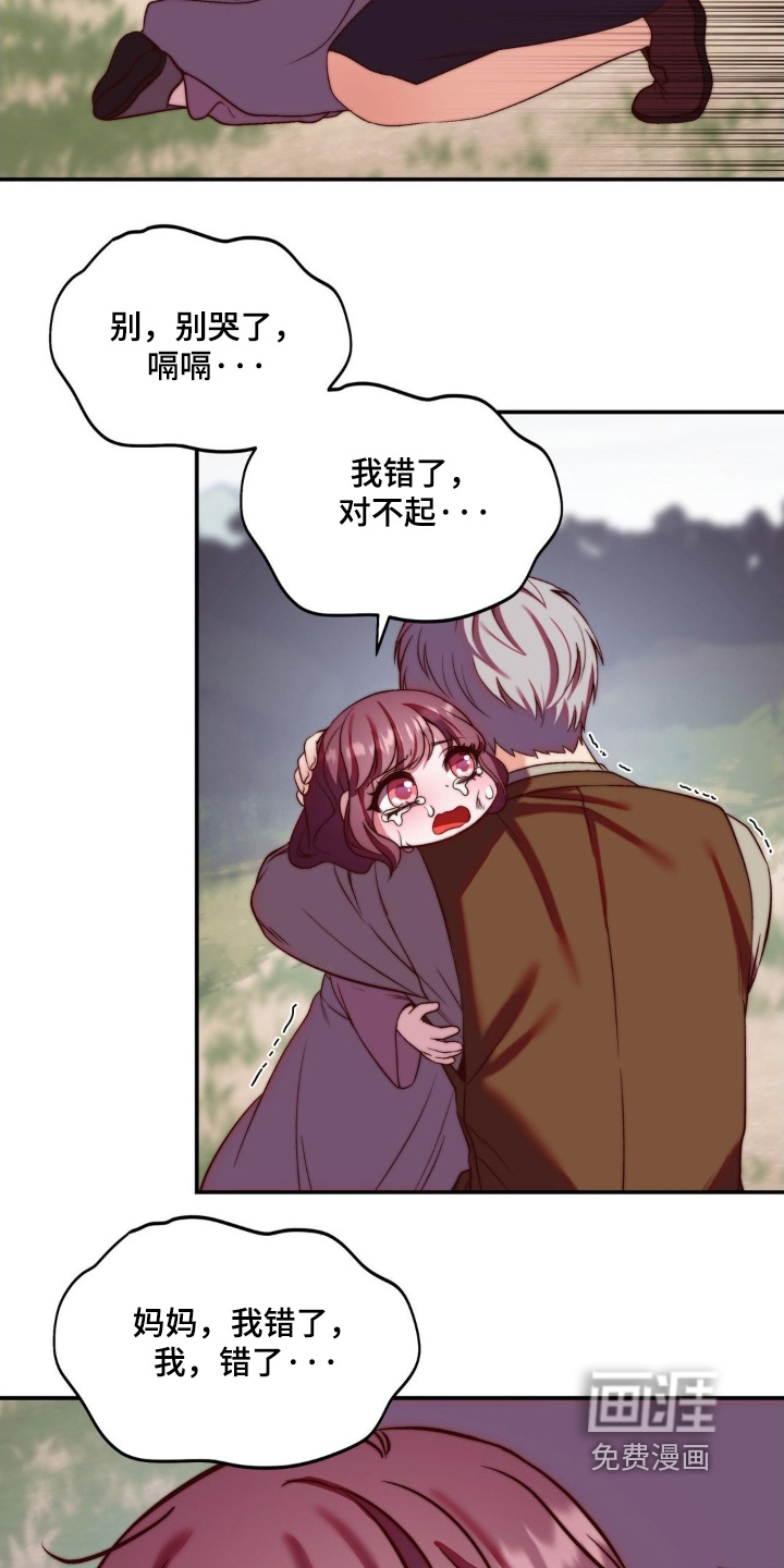 第25话23