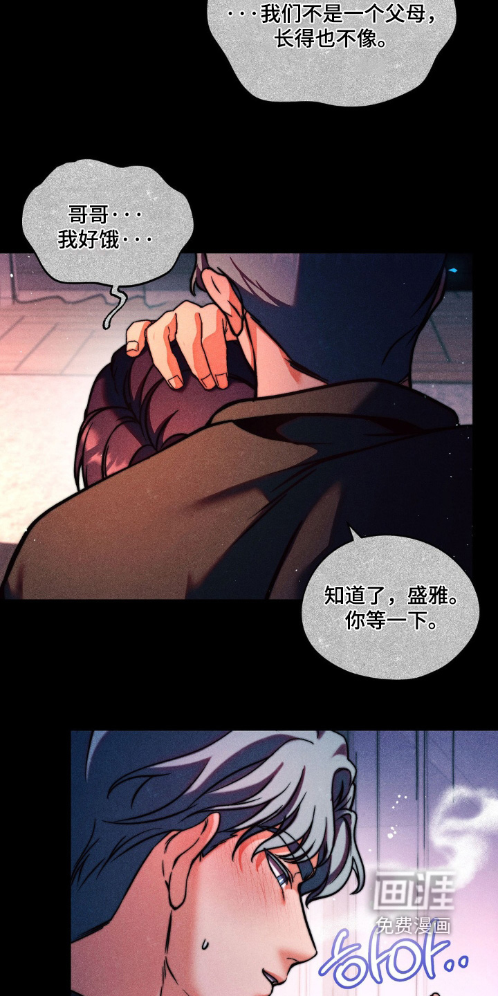 第16话8