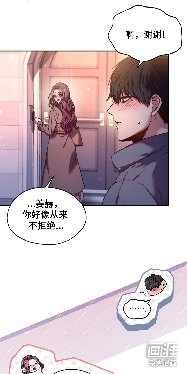 第3话14