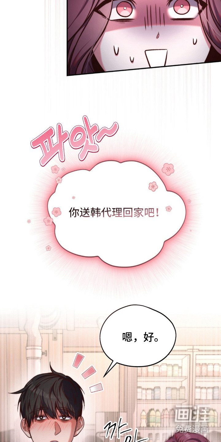 第3话7