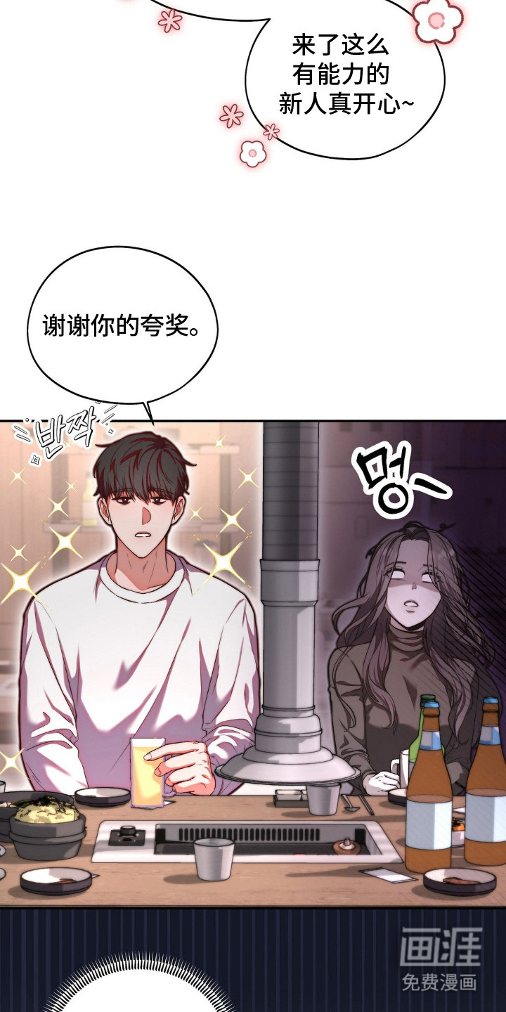 第2话9