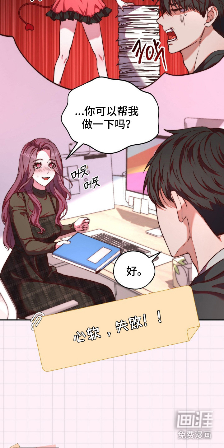 第2话6